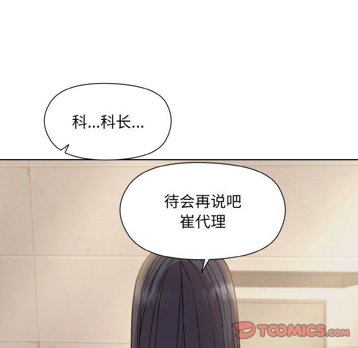 和美女上司玩游戏第22話