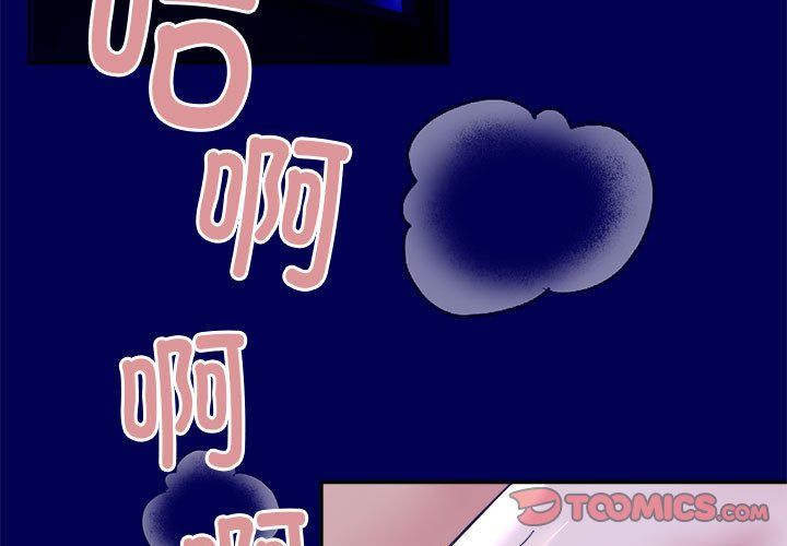 邻居跑路中第12話