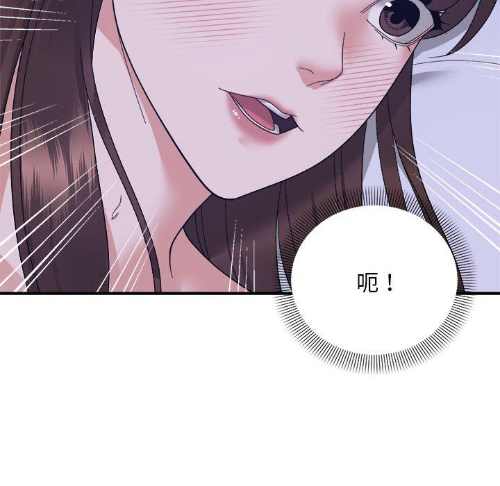 邻居跑路中第12話