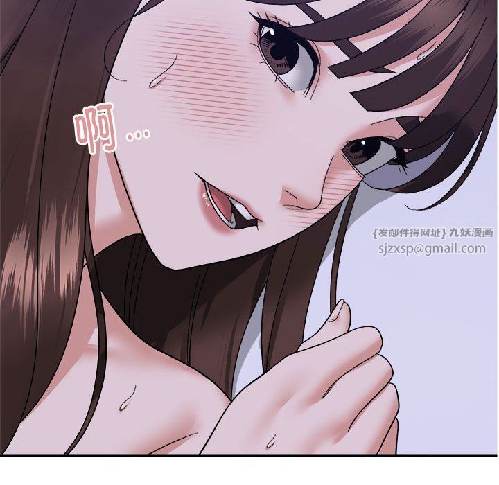 邻居跑路中第12話