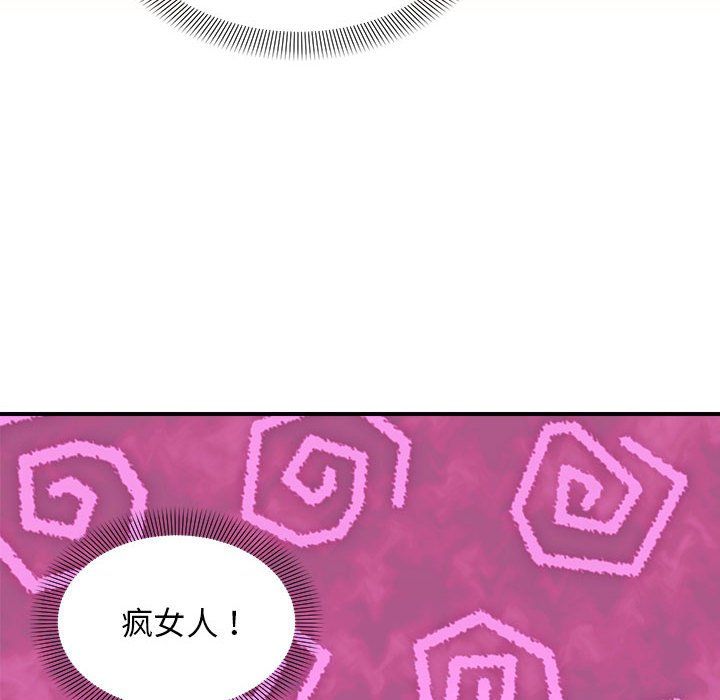 邻居跑路中第12話