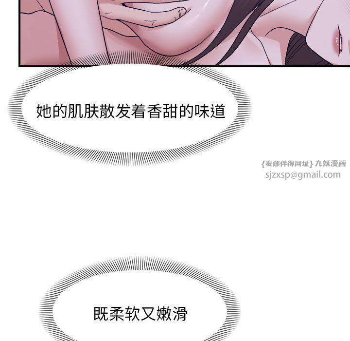 邻居跑路中第12话