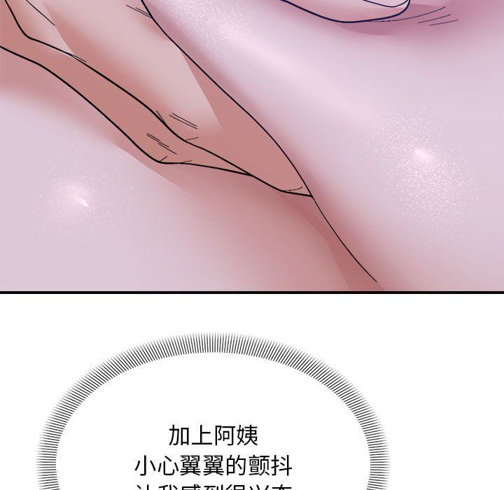 邻居跑路中第12話