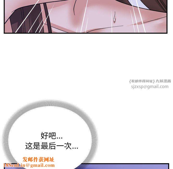 邻居跑路中第12話