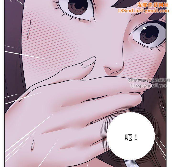 邻居跑路中第12話