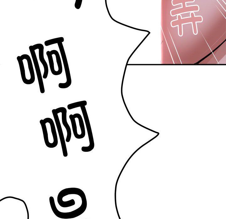 邻居跑路中第12話