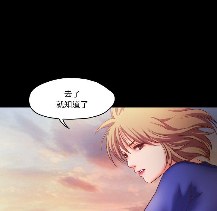 甜蜜的假期第11話