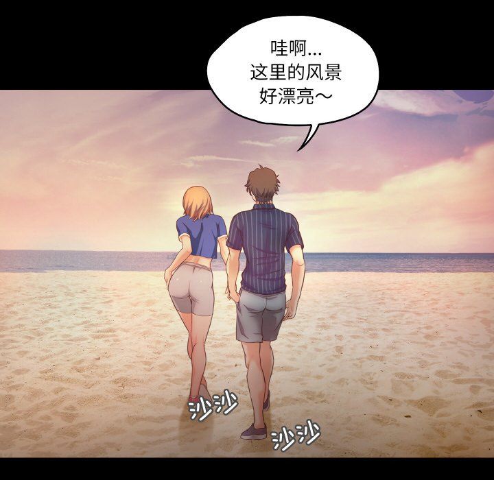 甜蜜的假期第11話