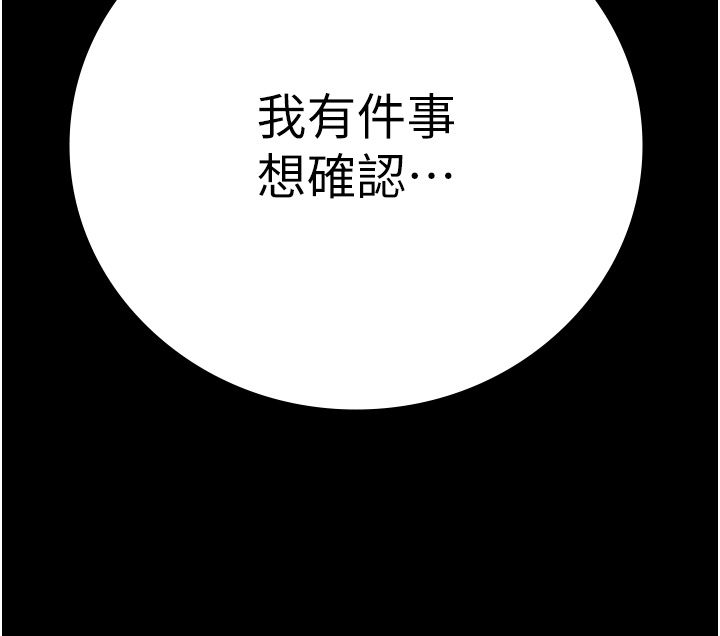 监狱女囚第78話-身體還是愛著你