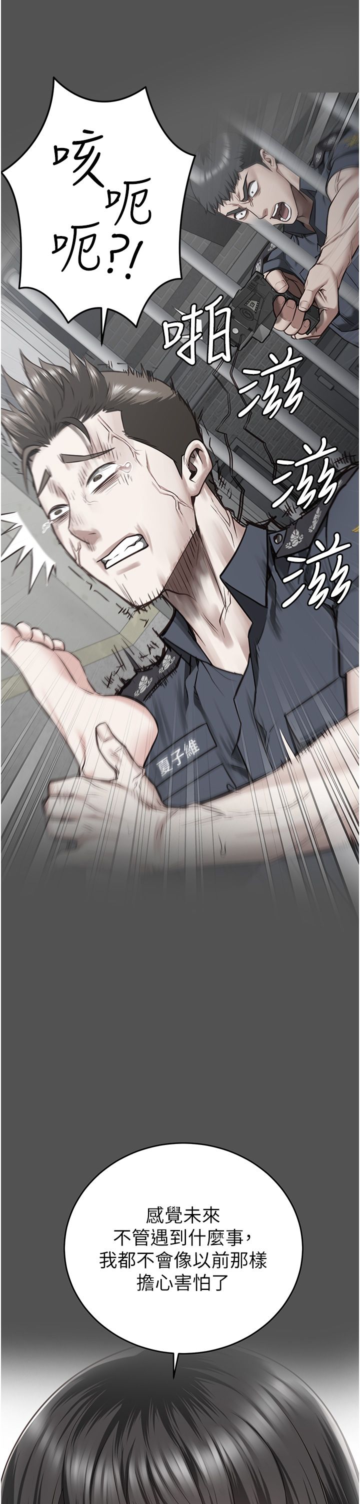 监狱女囚第78話-身體還是愛著你