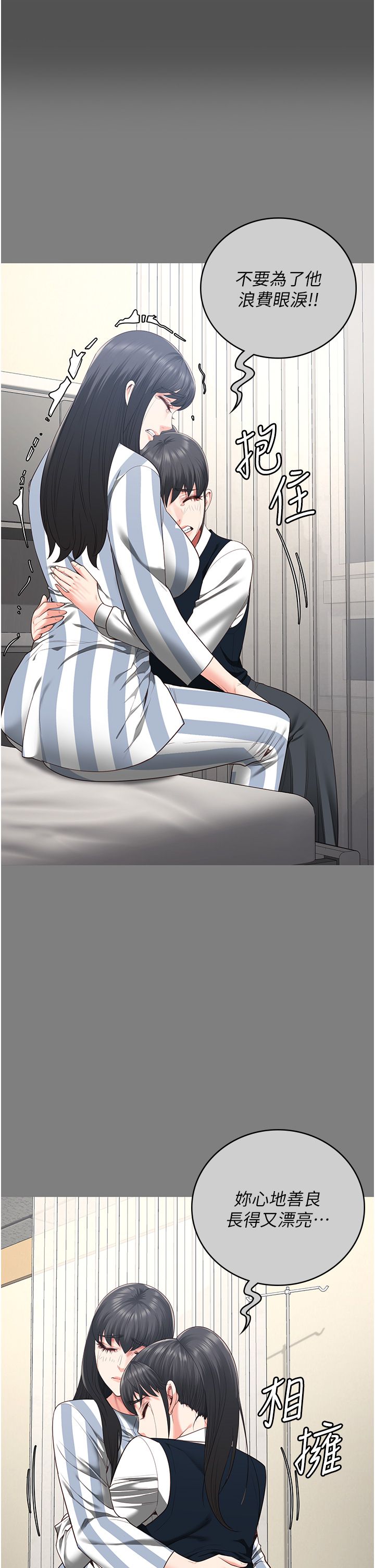 监狱女囚第78話-身體還是愛著你