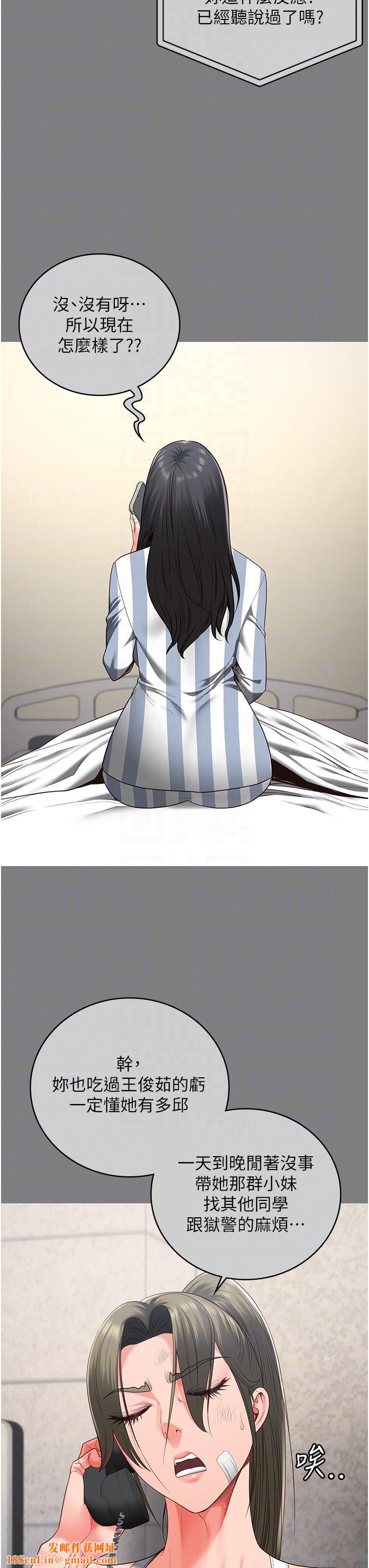 监狱女囚第78話-身體還是愛著你