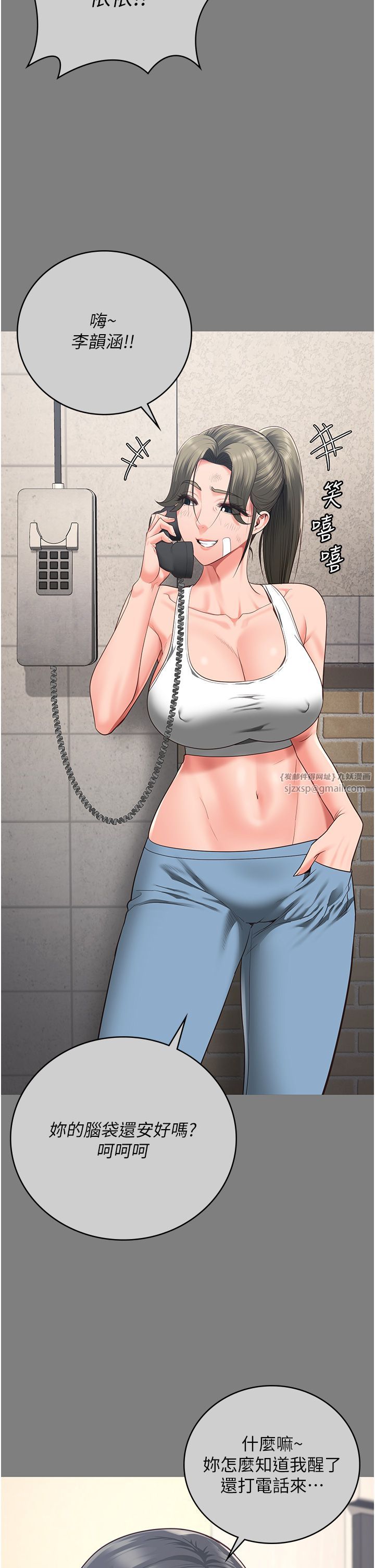 监狱女囚第78話-身體還是愛著你