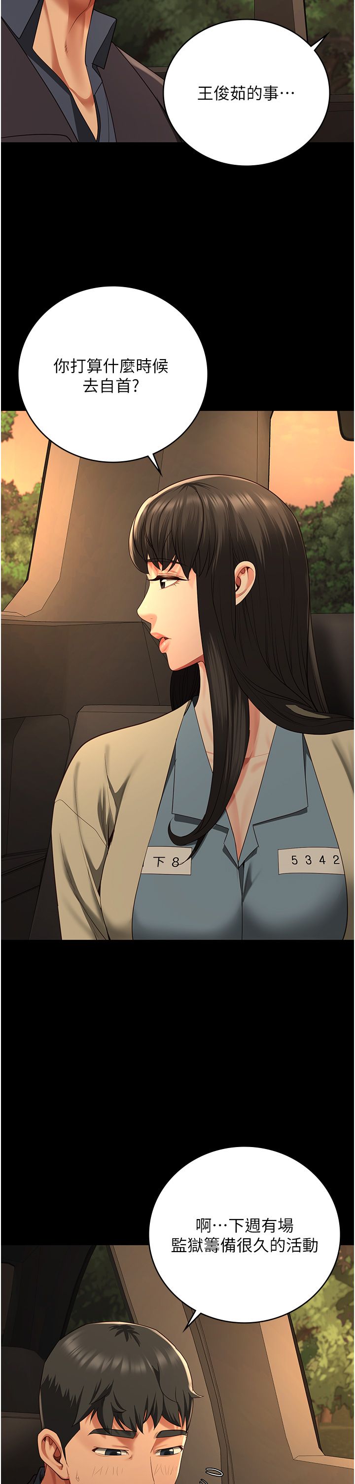 监狱女囚第78話-身體還是愛著你