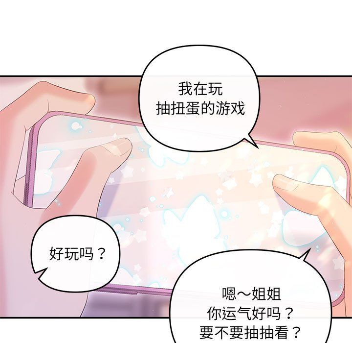 协议关系第20話