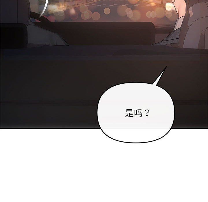 协议关系第20話