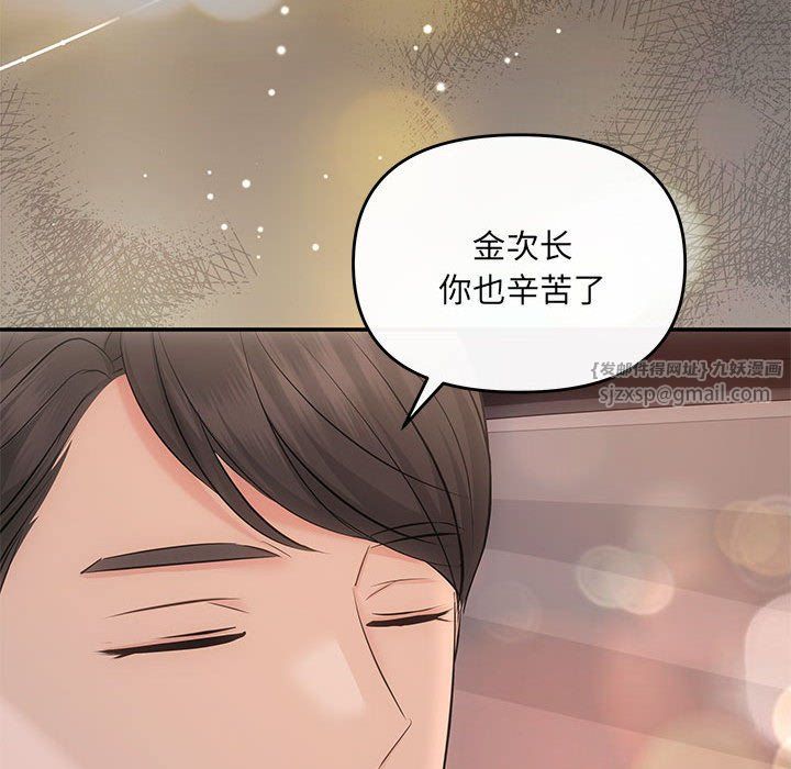 协议关系第20話