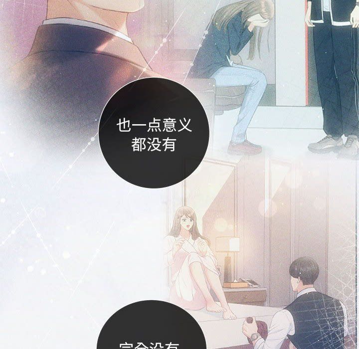 协议关系第20話