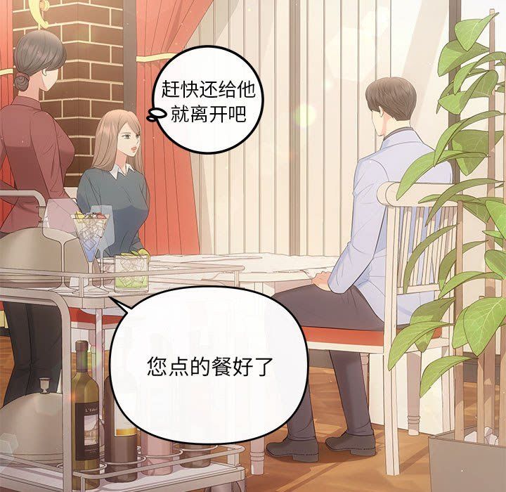 协议关系第20話