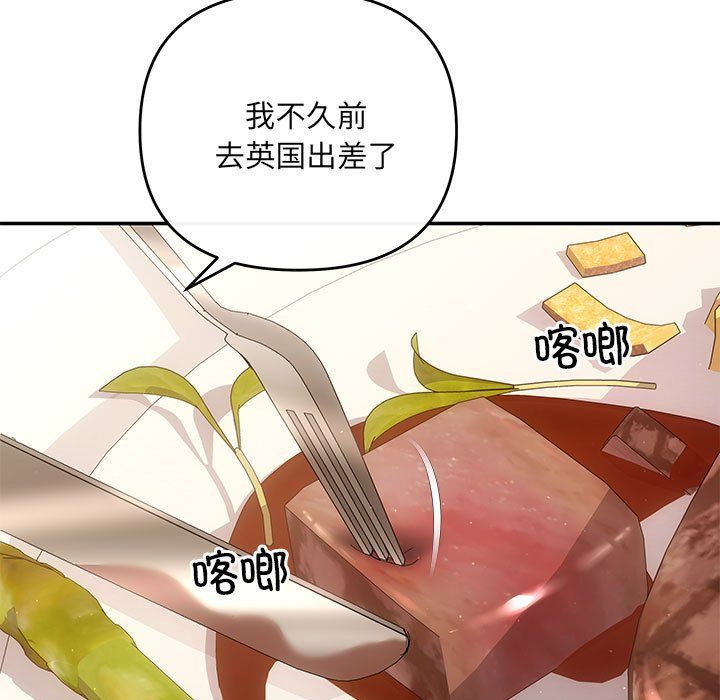 协议关系第20话