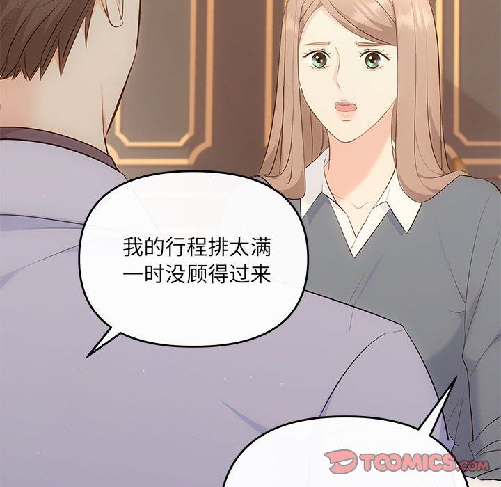 协议关系第20話