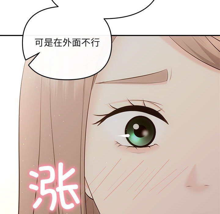 协议关系第20話