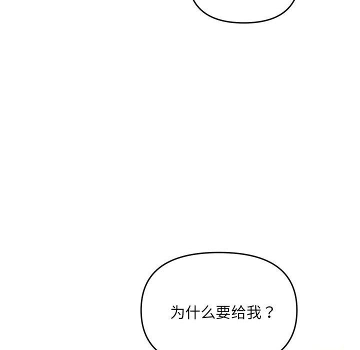 协议关系第20话