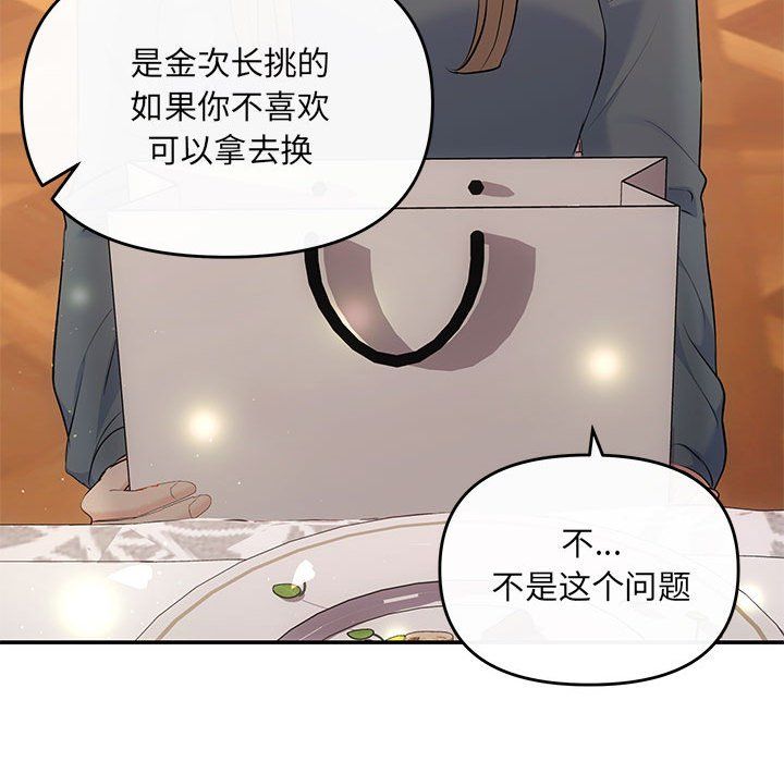 协议关系第20話