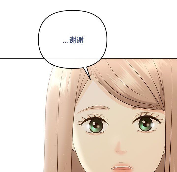 协议关系第20话