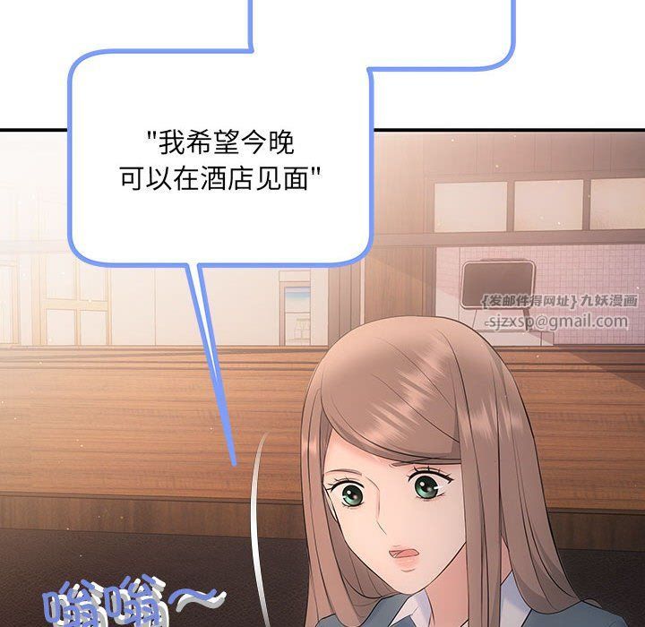 协议关系第20話