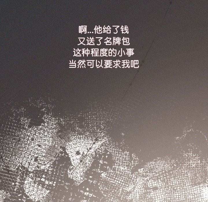 协议关系第20話