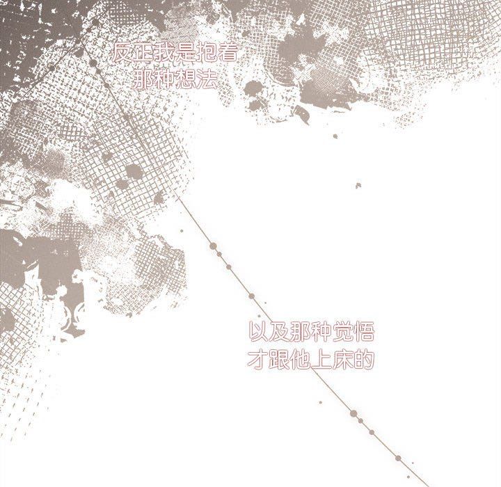 协议关系第20話