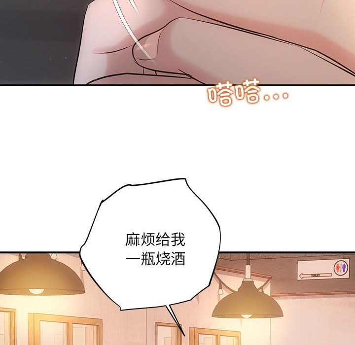 协议关系第20話