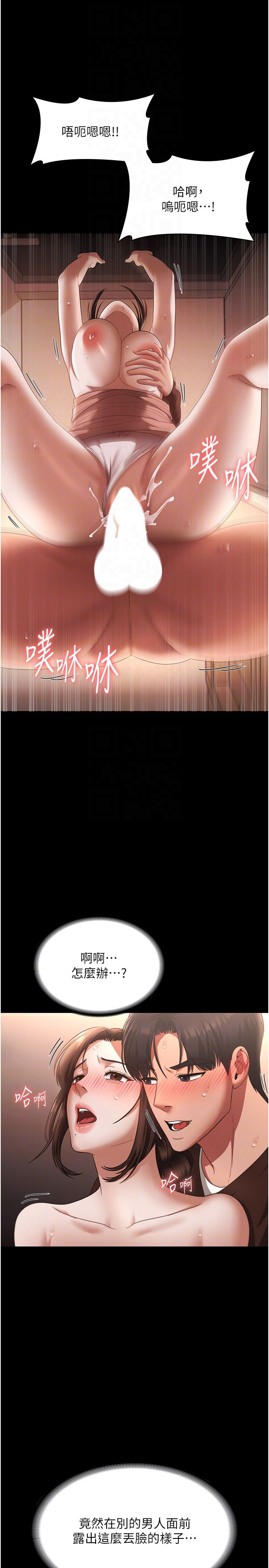 老闆娘的诱惑第24話-被硬上而感到興奮的身體