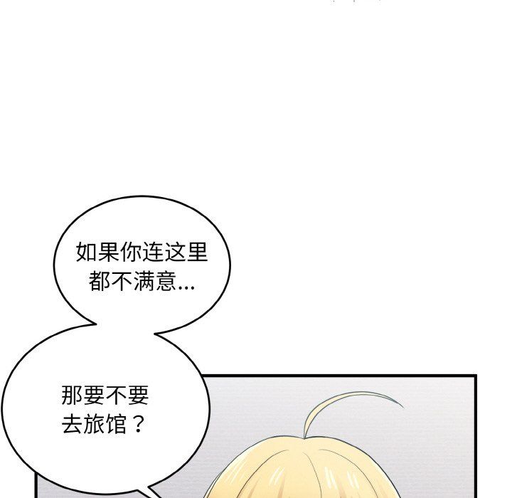 打脸的告白第19话