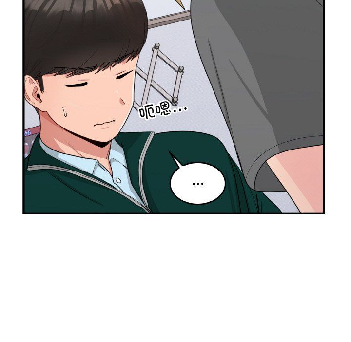 打脸的告白第19話