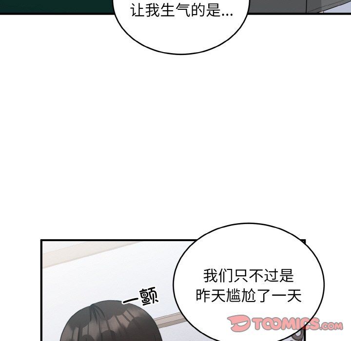 打脸的告白第19話