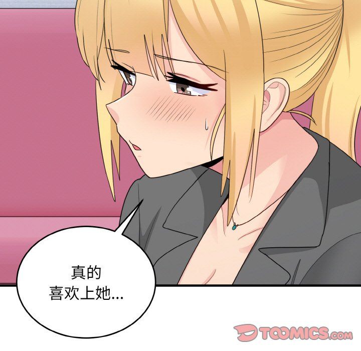 打脸的告白第19話