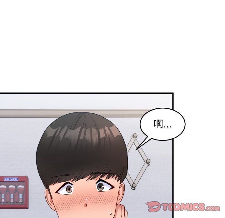 打脸的告白第19話