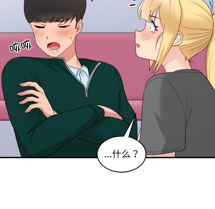 打脸的告白第19話