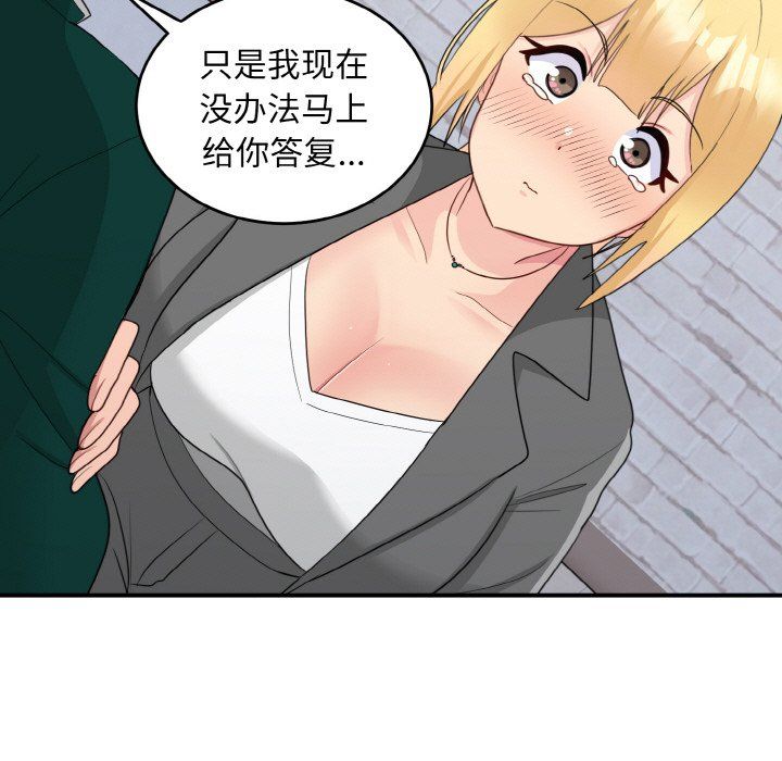 打脸的告白第19话