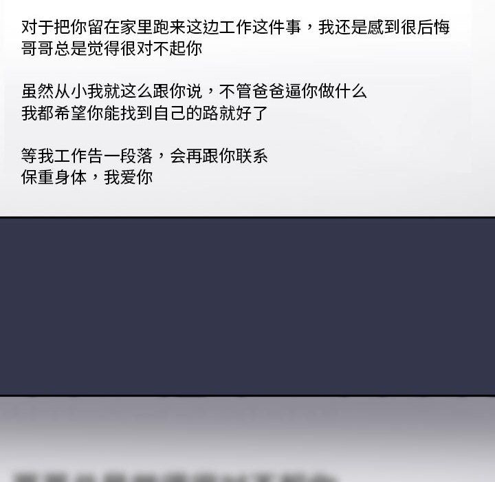 游戏规则我来定第70話