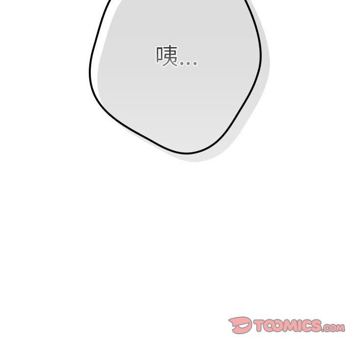 游戏规则我来定第70話