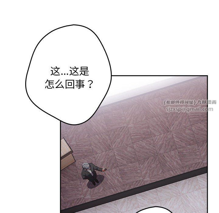 游戏规则我来定第70话