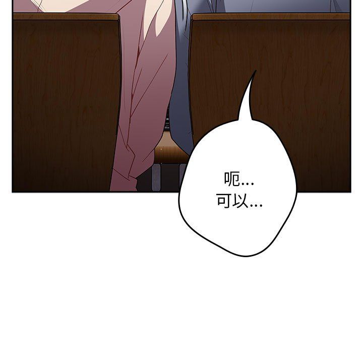 游戏规则我来定第70话