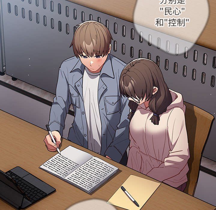 游戏规则我来定第70话