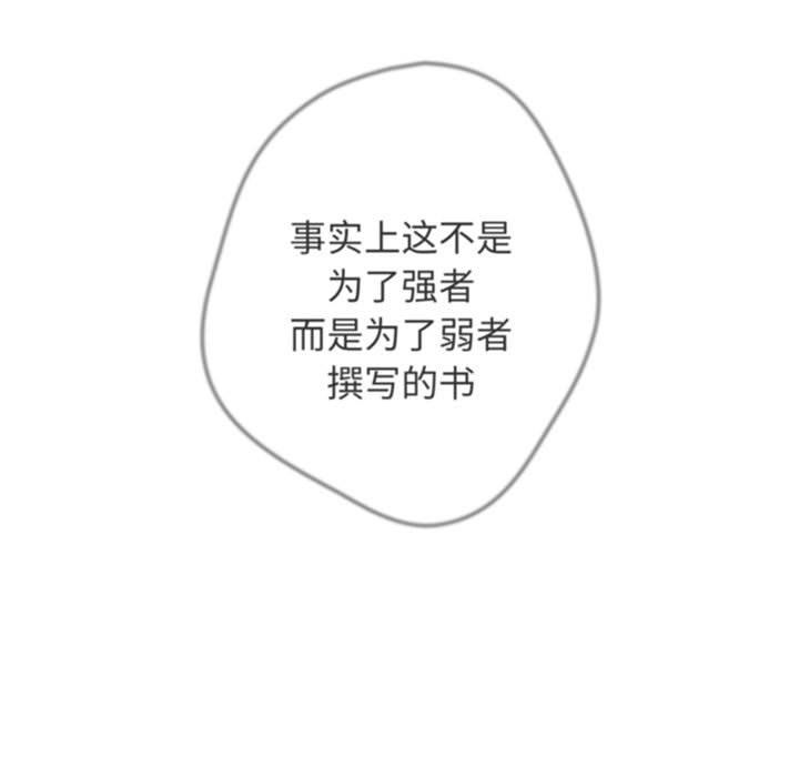 游戏规则我来定第70话