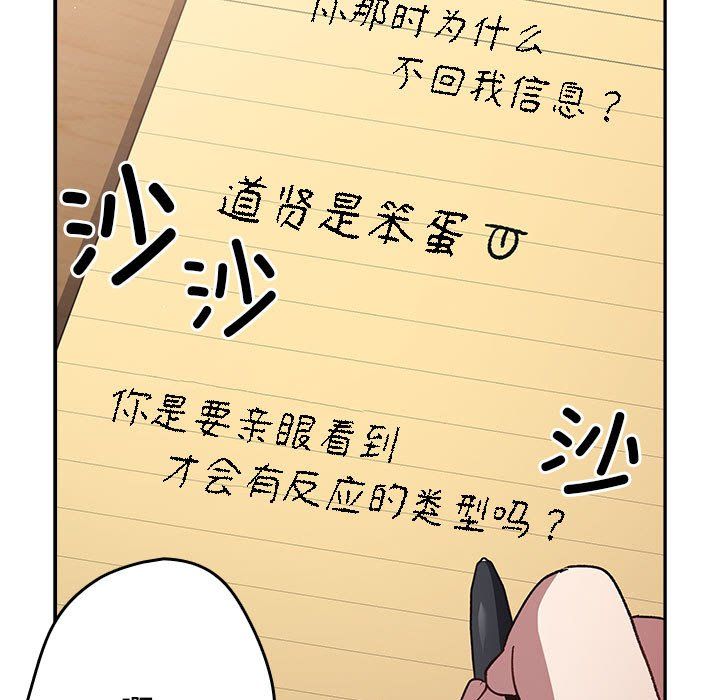 游戏规则我来定第70話