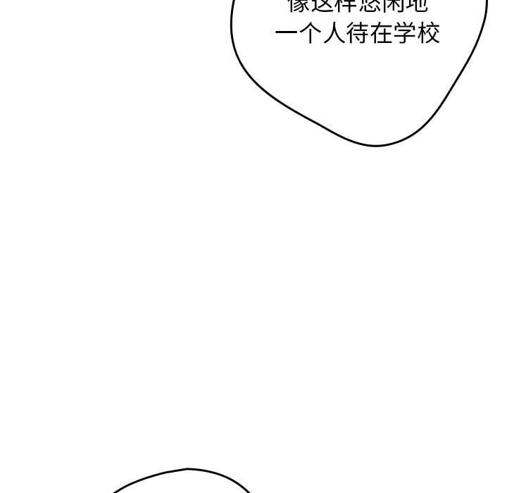 游戏规则我来定第70话