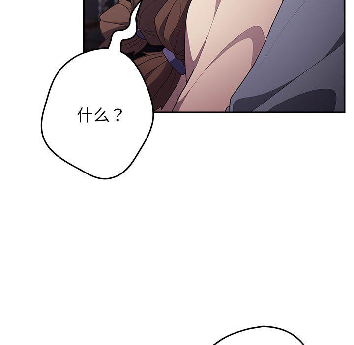 游戏规则我来定第70话